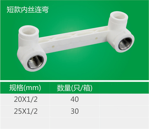 短款内丝连弯.jpg