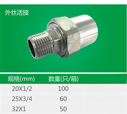 外丝活接.jpg